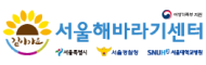 서울해바라기센터 로고