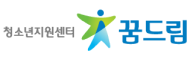 꿈드림 로고